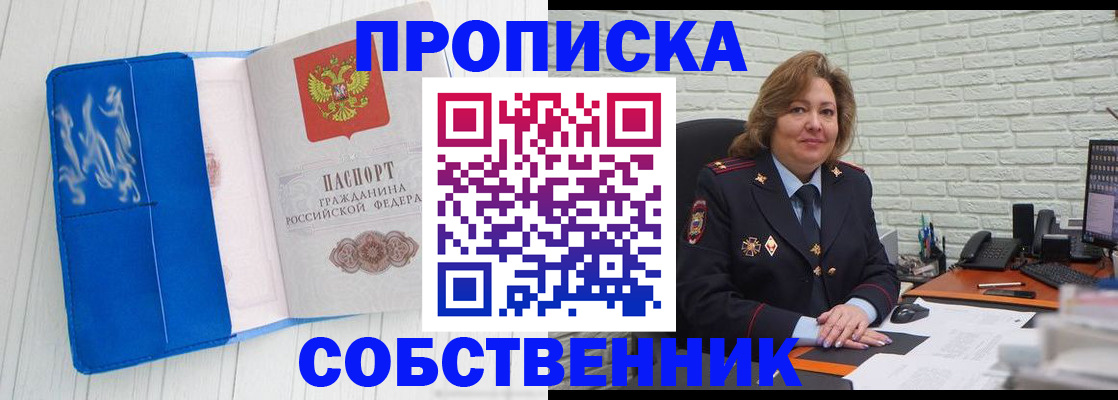 прописка законно в Нефтекамске