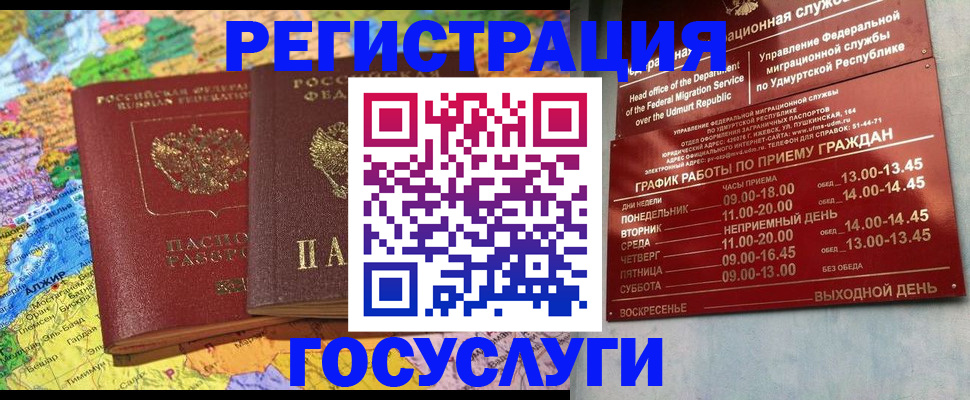 временная регистрация надежно в Нефтекамске