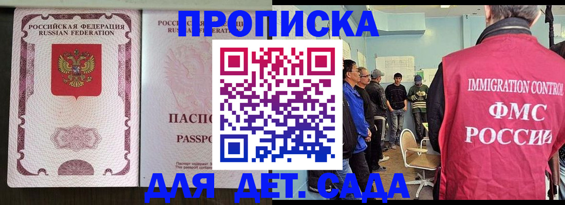 временная регистрация гарантия в Нефтекамске