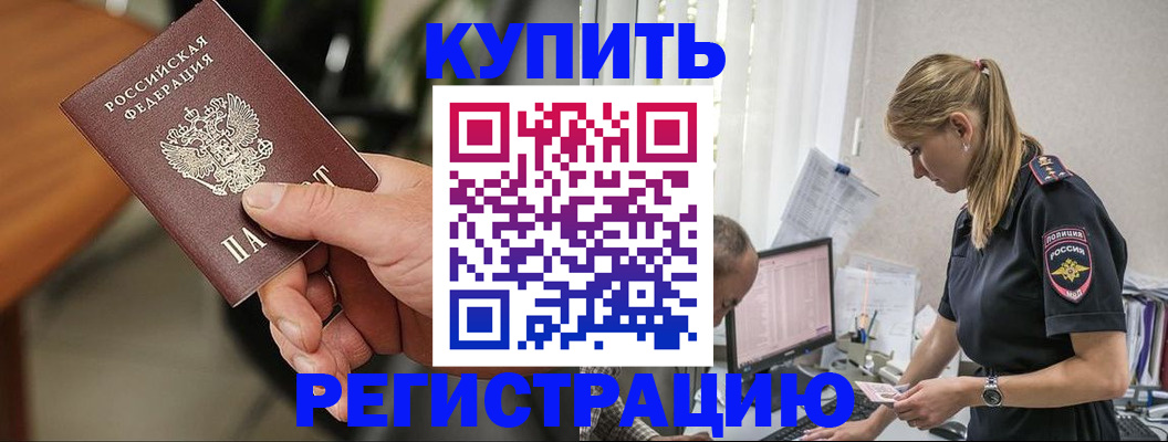 прописка ребенка в Нефтекамске