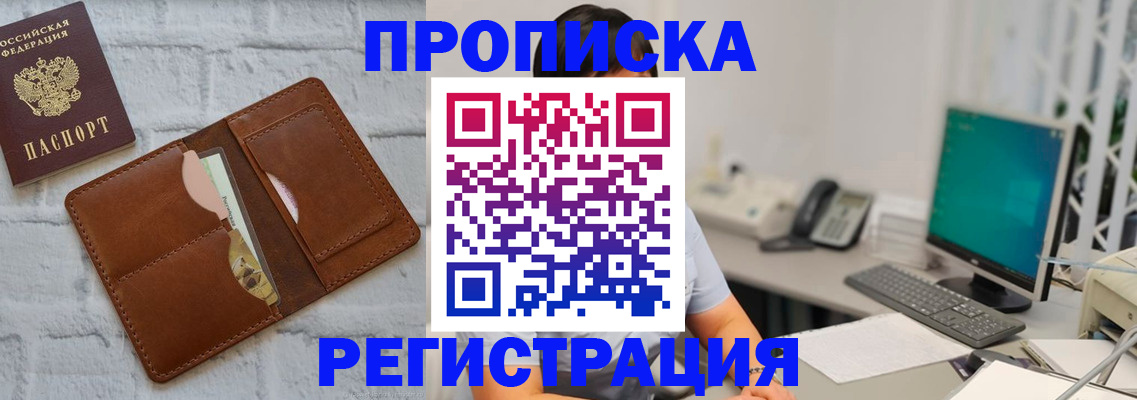 прописка поиск в Нефтекамске