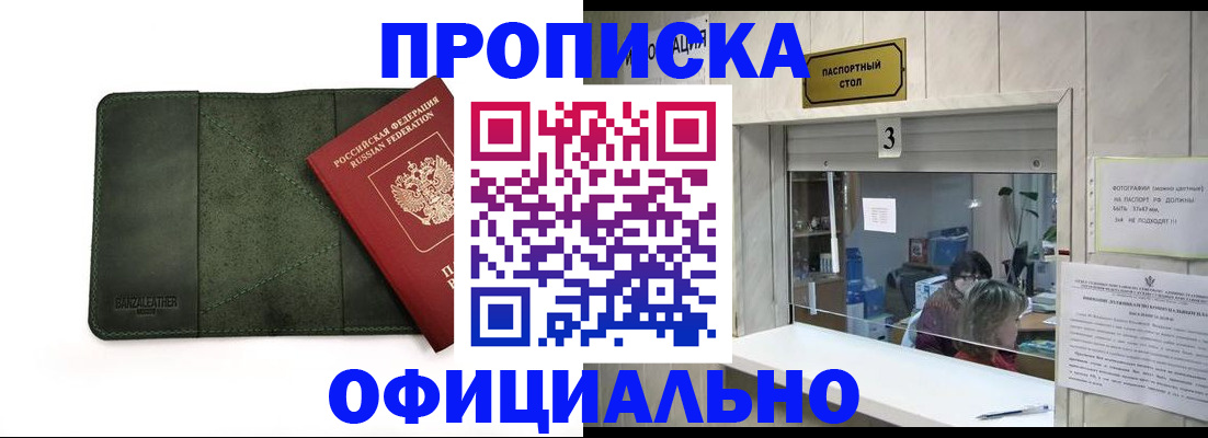 временная регистрация 2025 в Нефтекамске