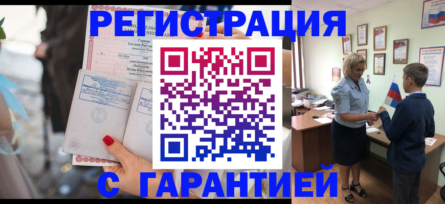 прописка для военкомата в Нефтекамске