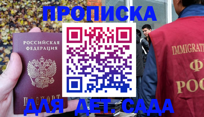 временная регистрация для всех в Нефтекамске