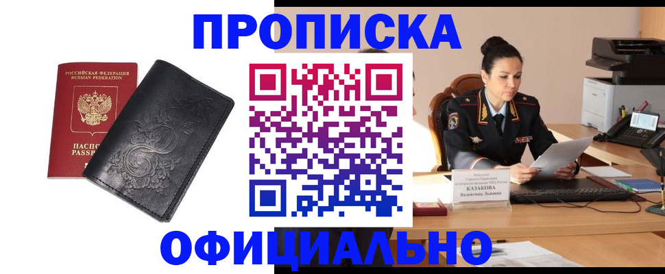 временная регистрация для всех в Нефтекамске