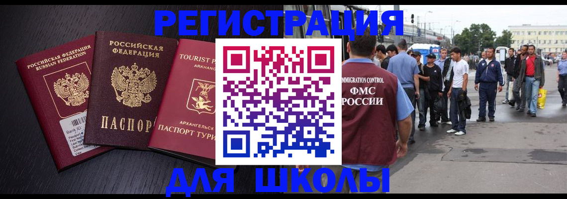 прописка для кредита в Нефтекамске