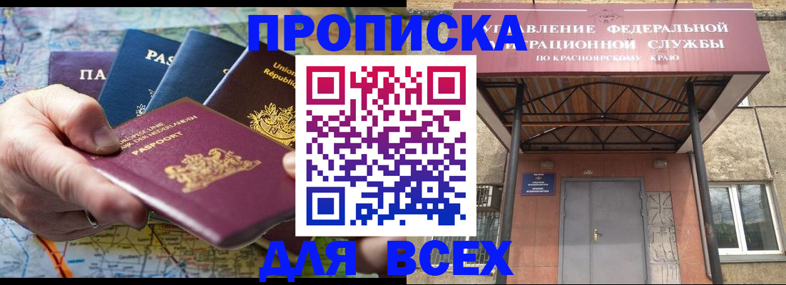 временная прописка в Нефтекамске