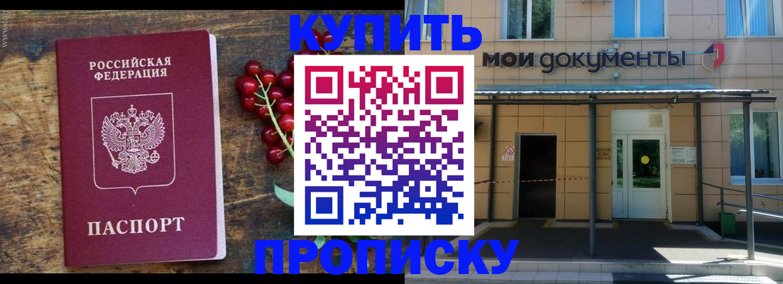 прописка для кредита в Нефтекамске