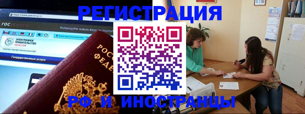 прописка регистрация в Нефтекамске