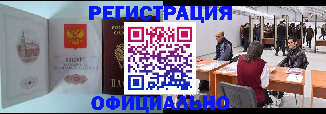 прописка для школы в Нефтекамске